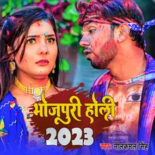 Bhojpuri Holi 2023